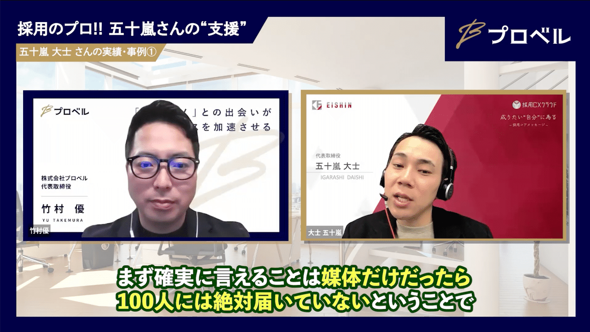 インタビュー動画の説明場面 3