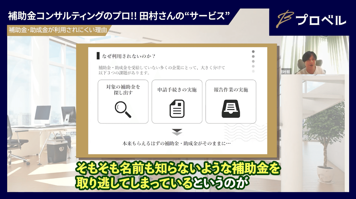 インタビュー動画の説明場面 2