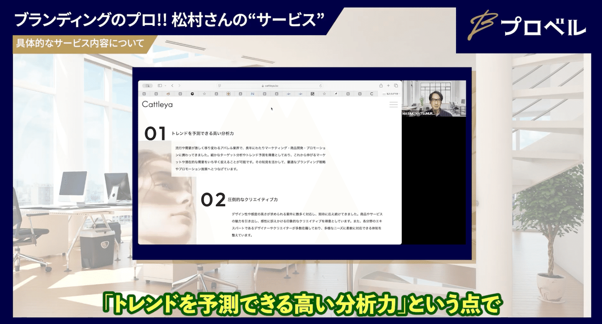 インタビュー動画の説明場面 1