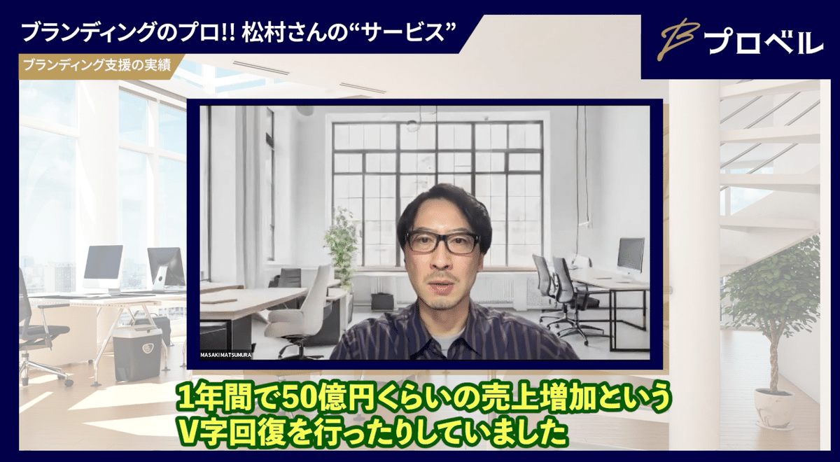 インタビュー動画の説明場面 3