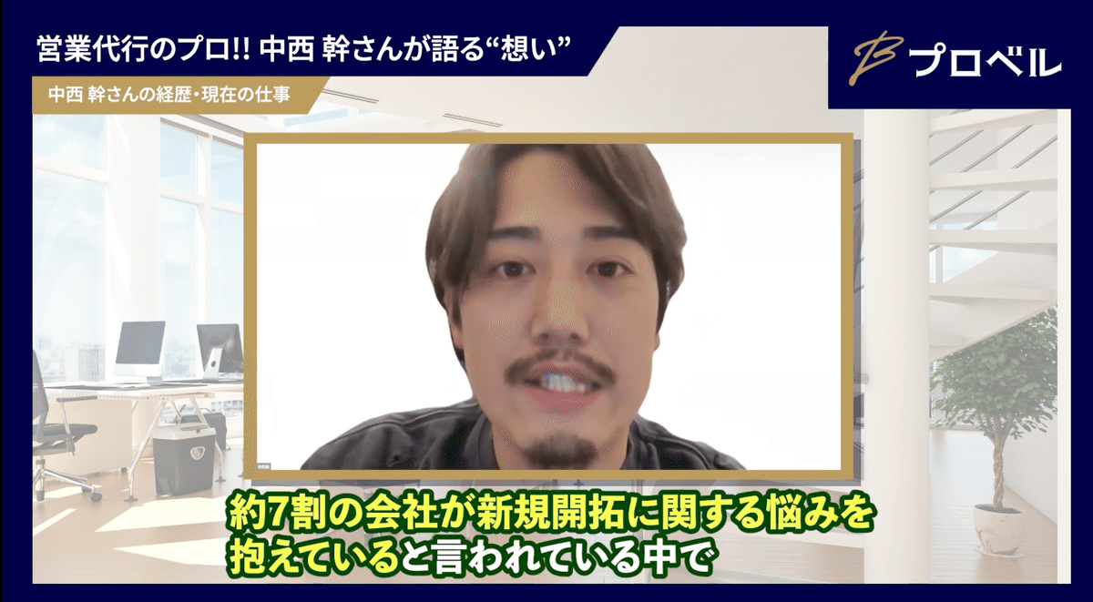 XtoXの営業支援 1