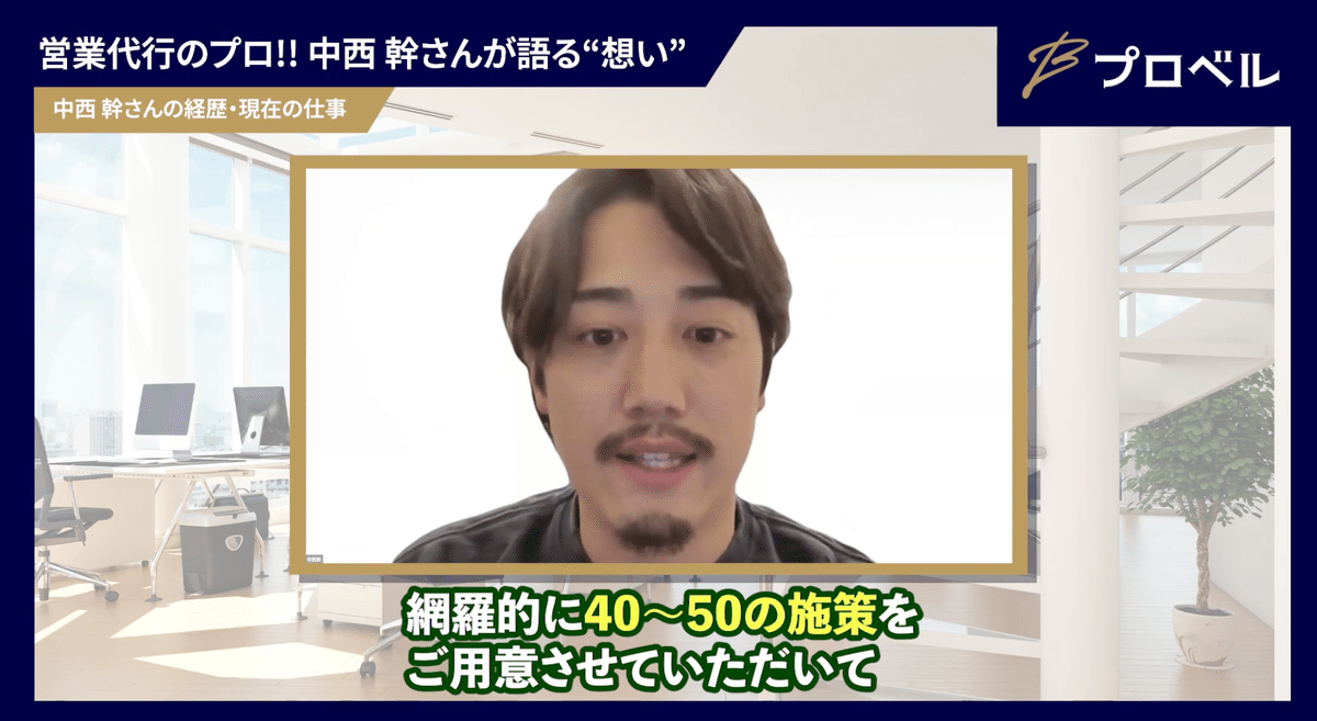 XtoXの営業支援 2