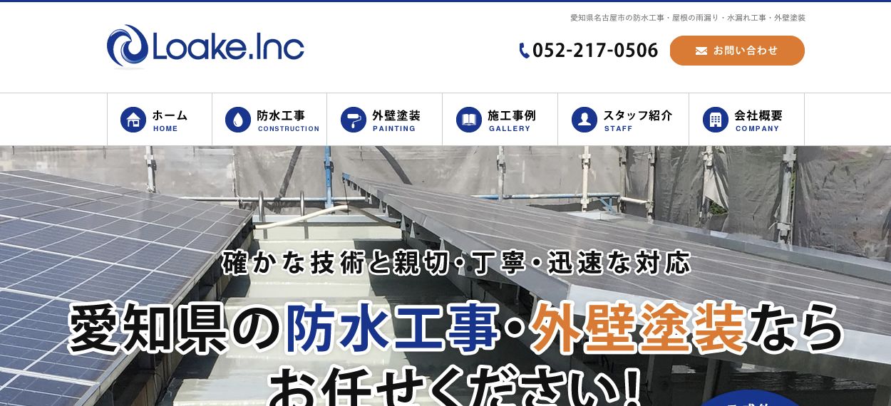 株式会社ローク