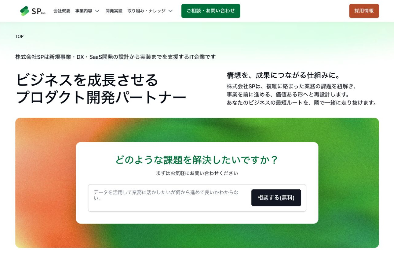 株式会社SP