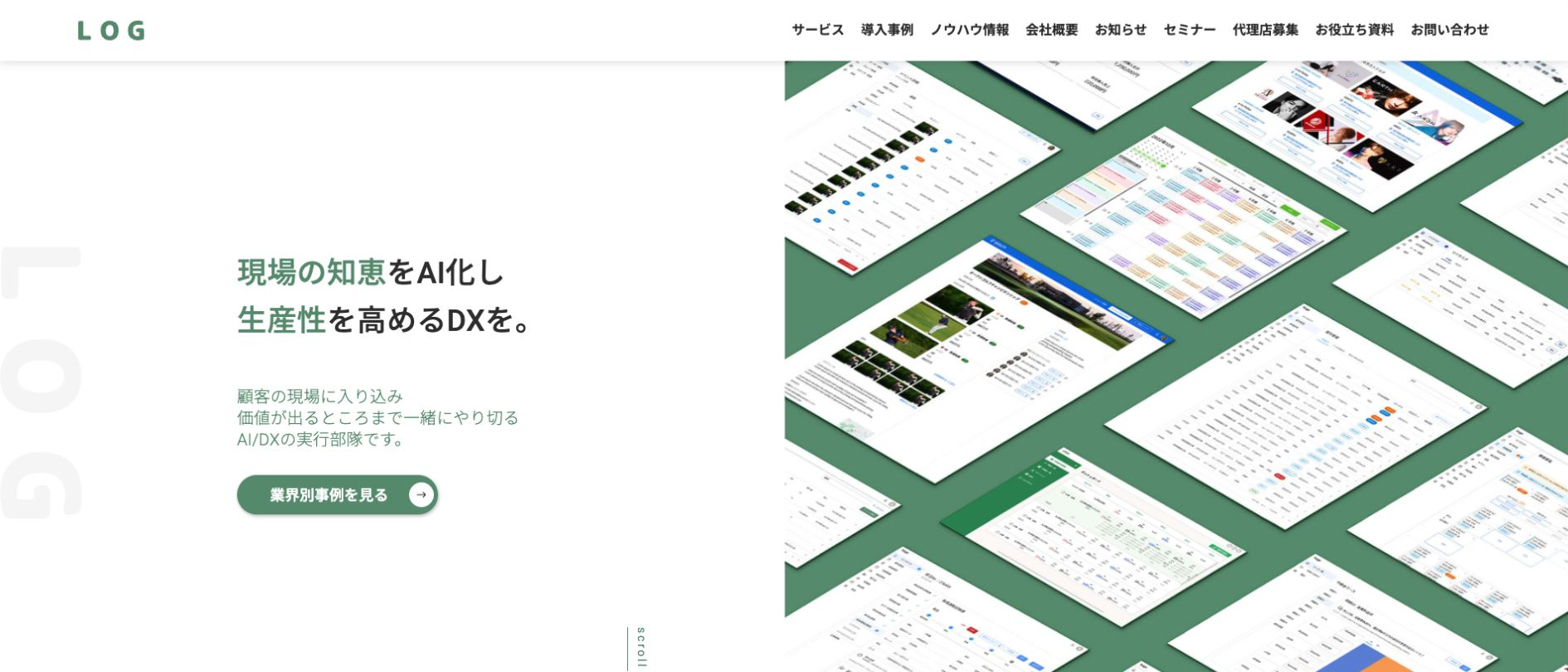 株式会社LOG