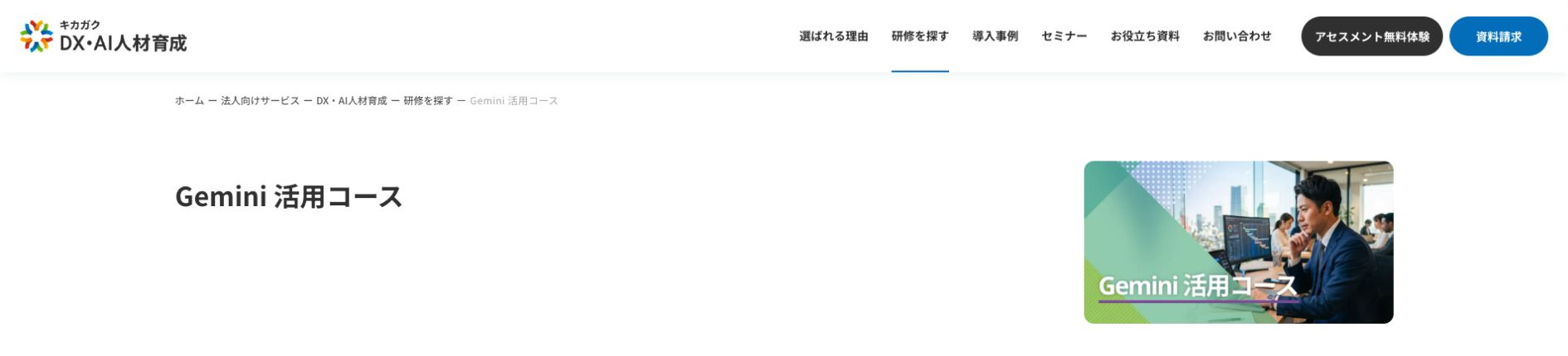 株式会社キカガク