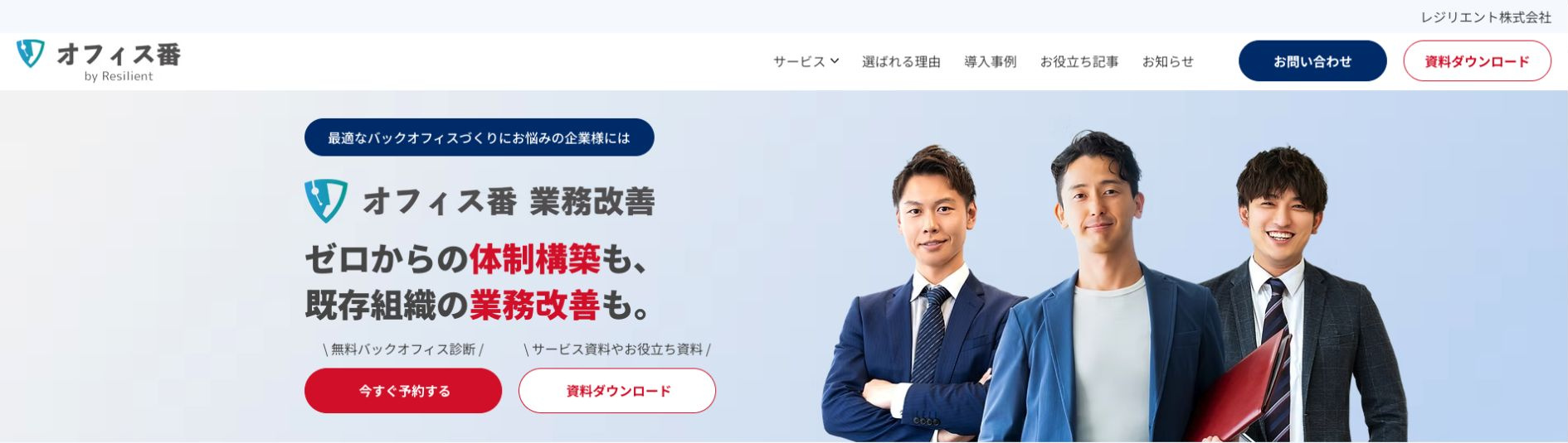 レジリエント株式会社
