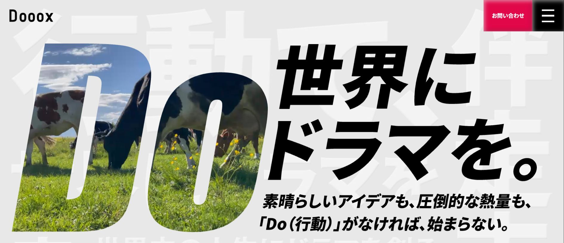 株式会社Dooox
