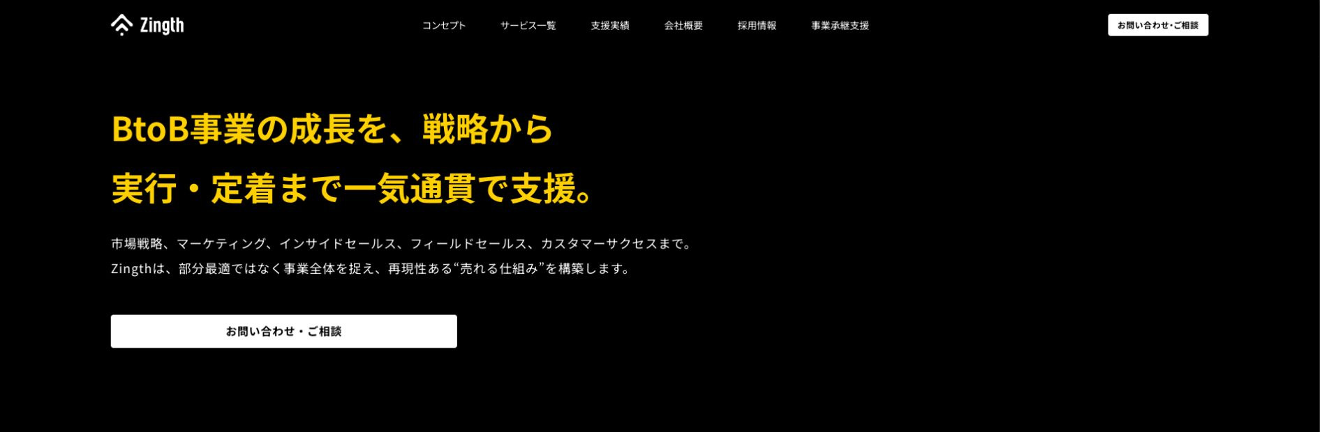 株式会社Zingth