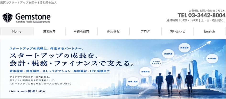 Gemstone税理士法人