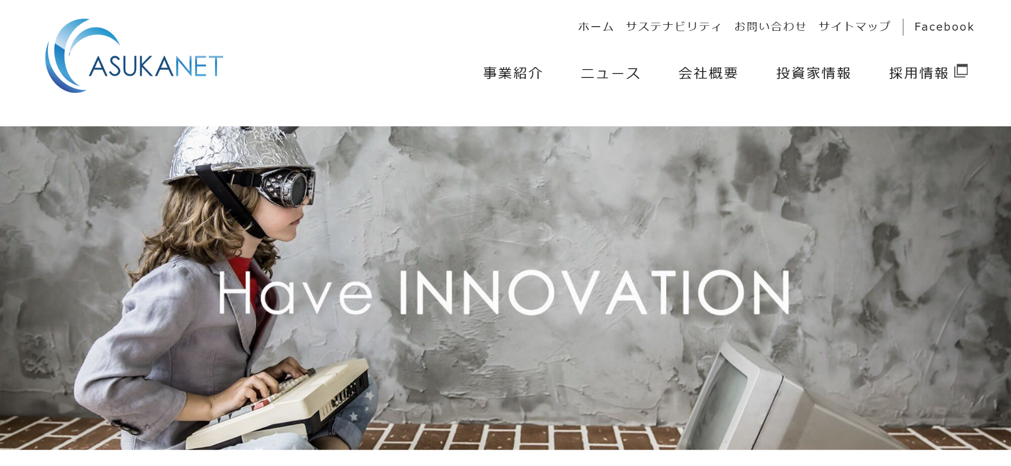 株式会社アスカネットの公式サイト