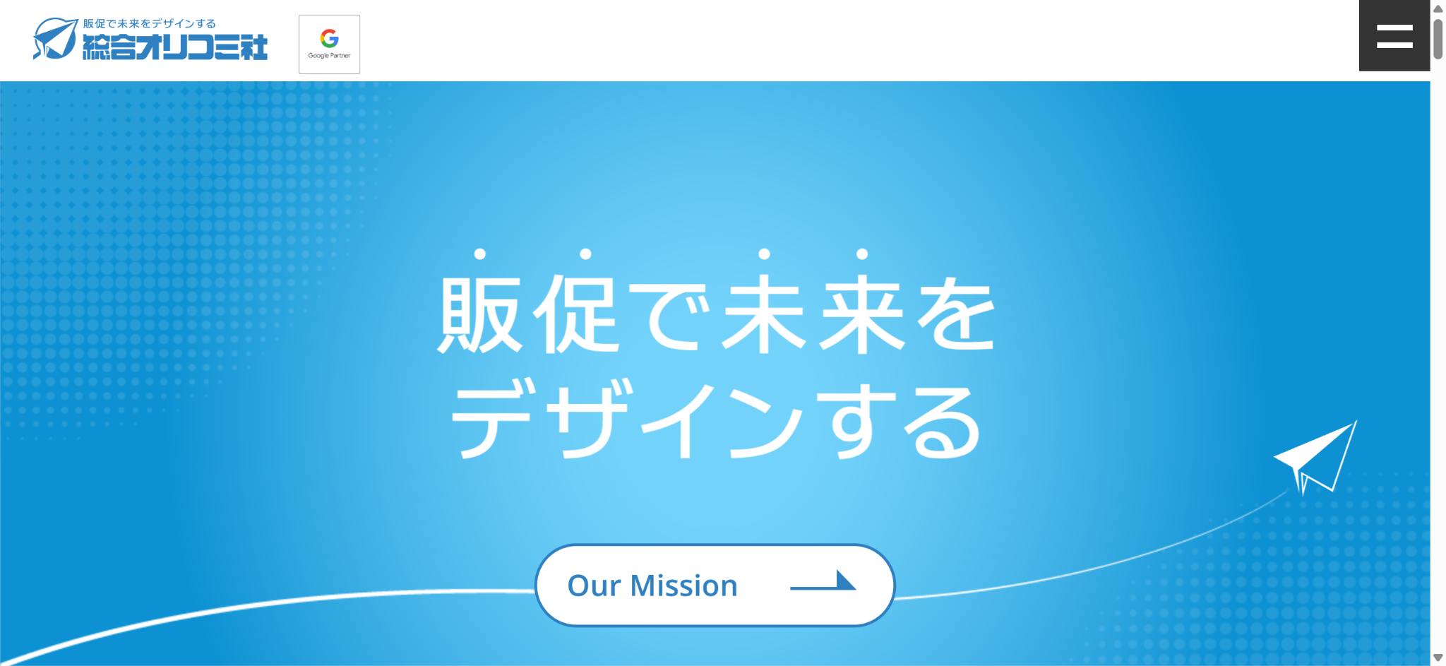 株式会社総合オリコミ社の公式サイト