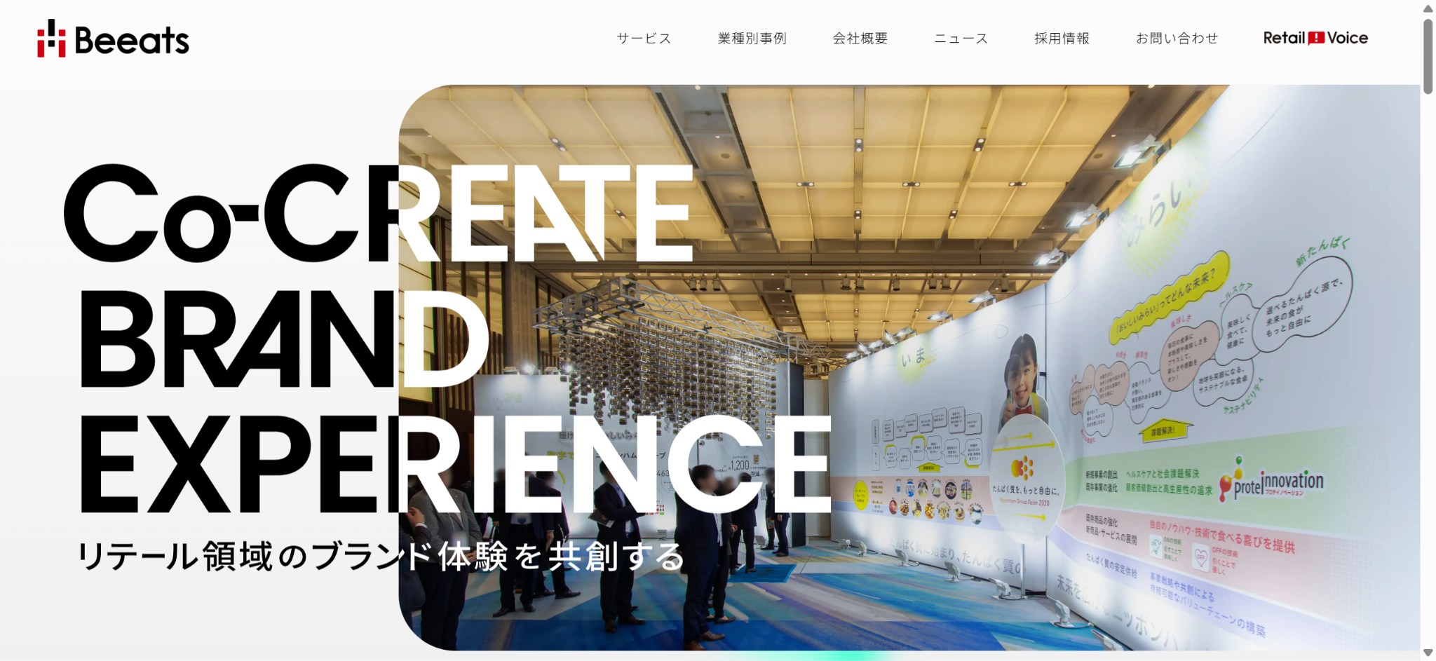 株式会社ビーツの公式サイト