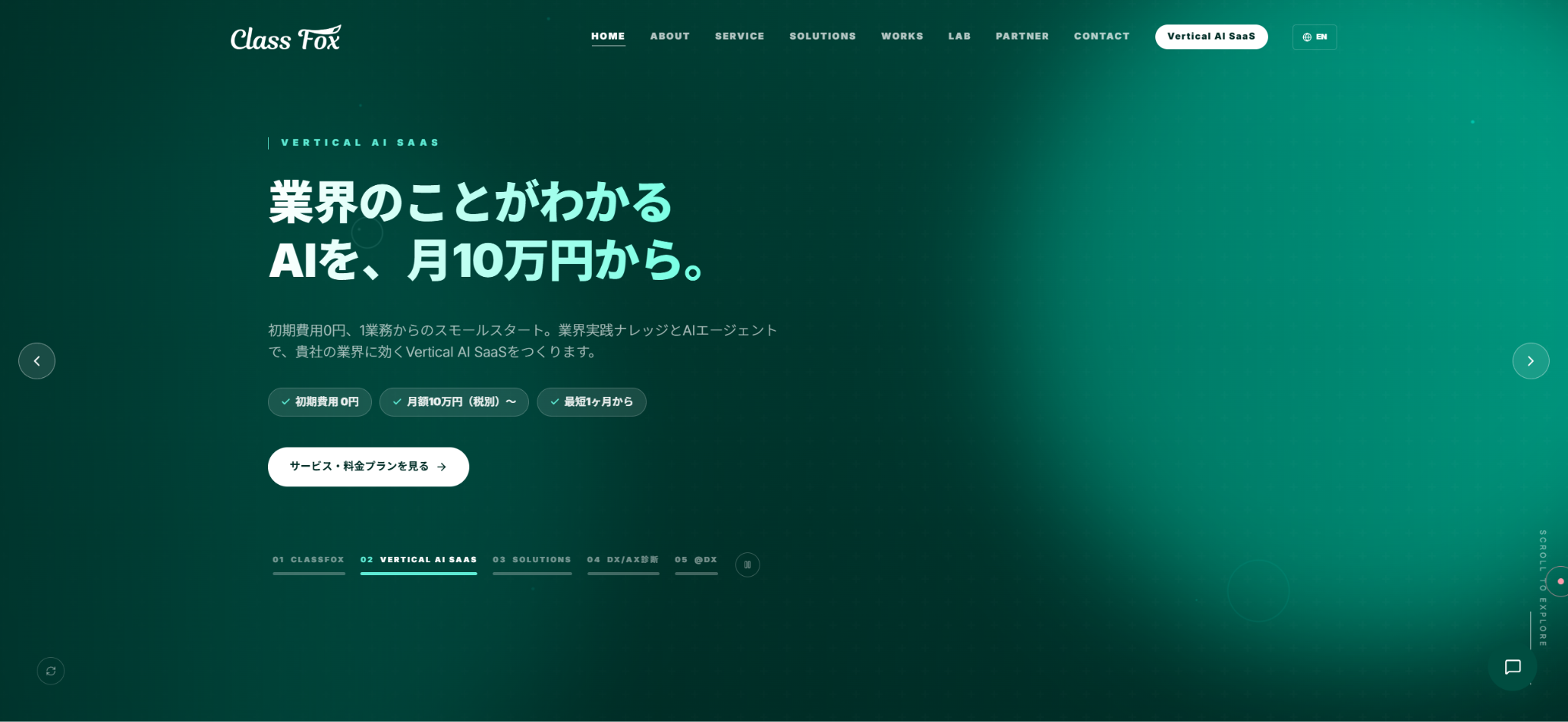 株式会社クラスフォックスの公式サイト