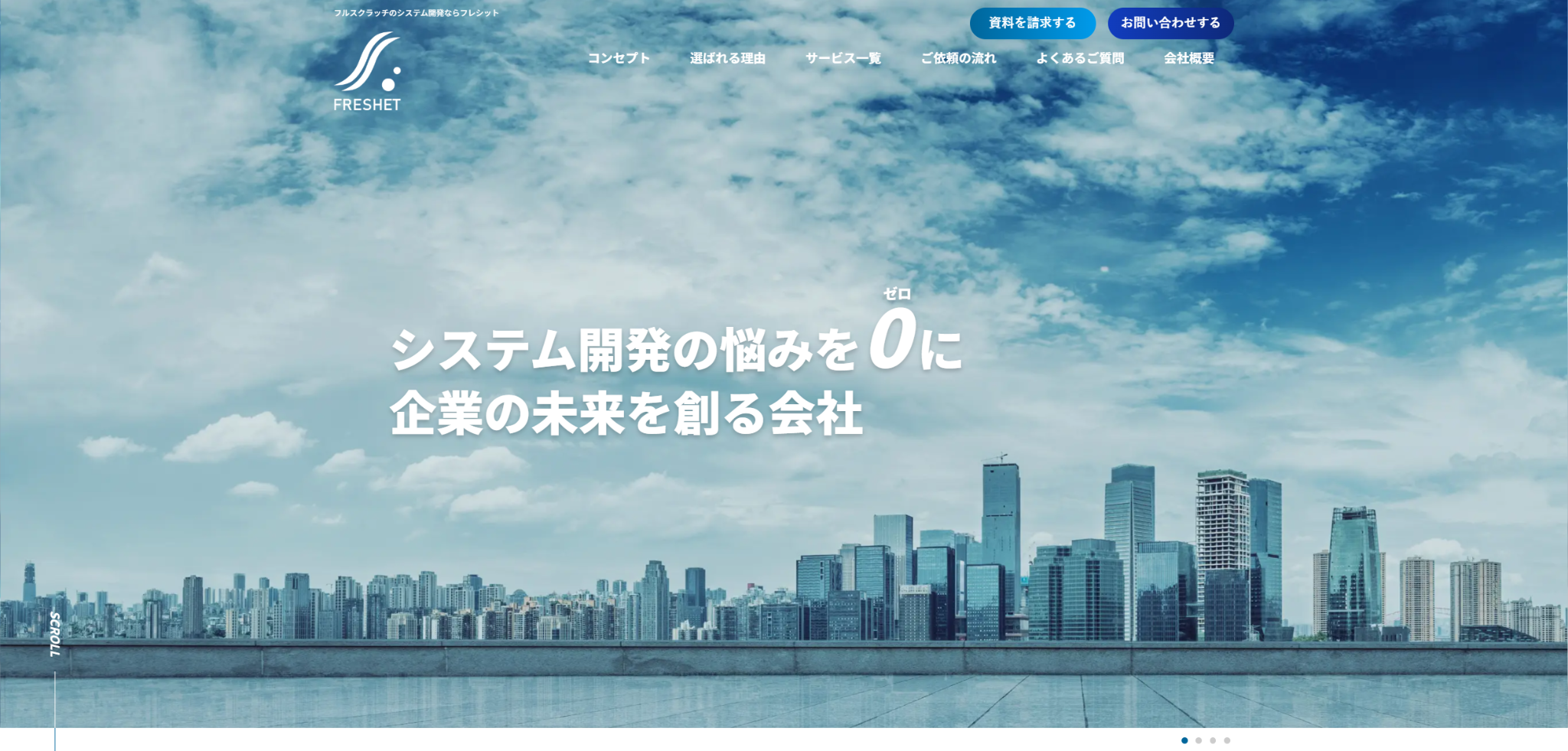 フレシット株式会社の公式サイト