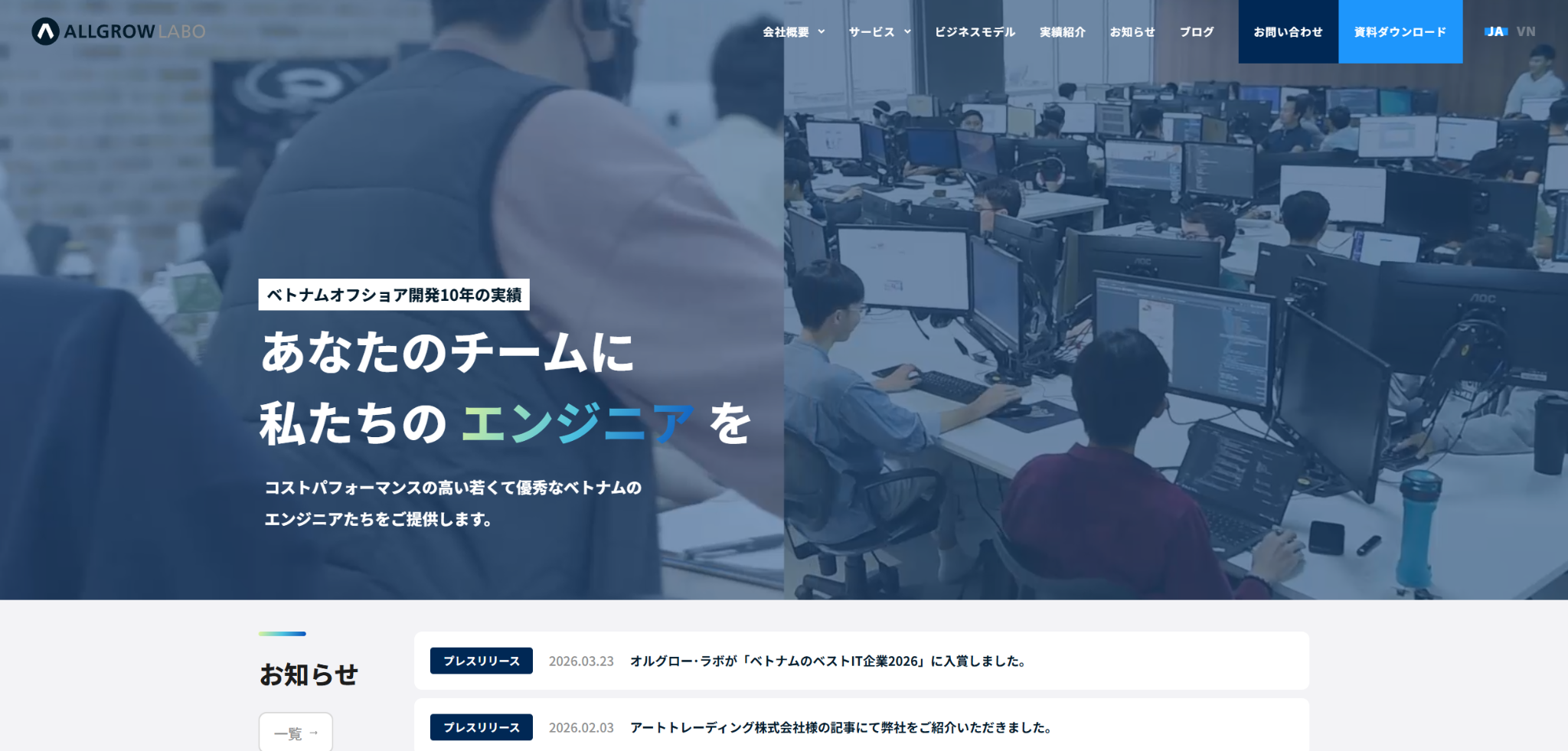 オルグローラボ株式会社の公式サイト