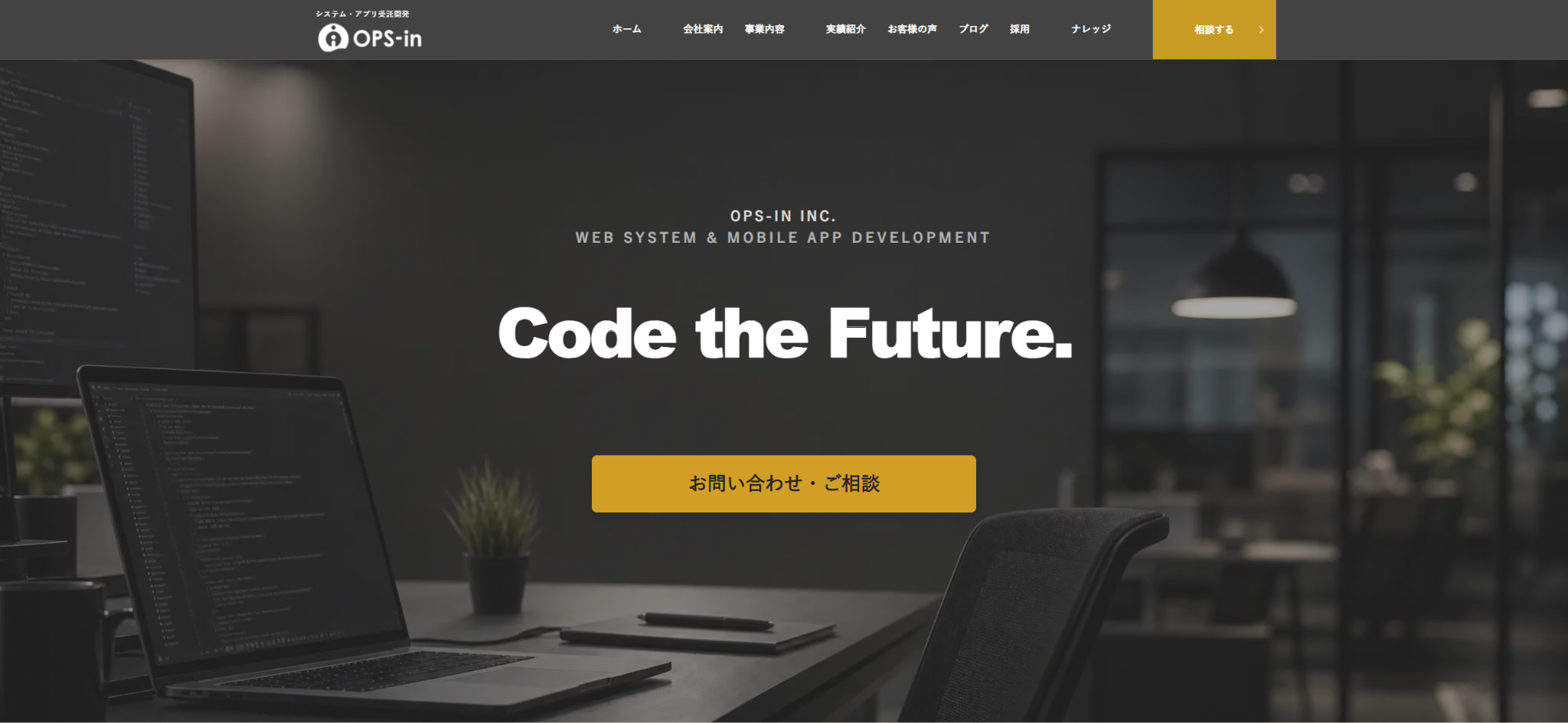 株式会社オプスインの公式サイト