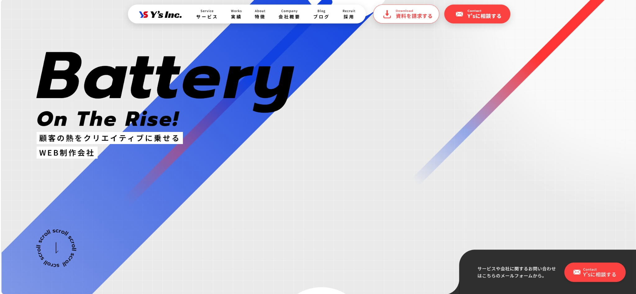 株式会社Y'sの公式サイト