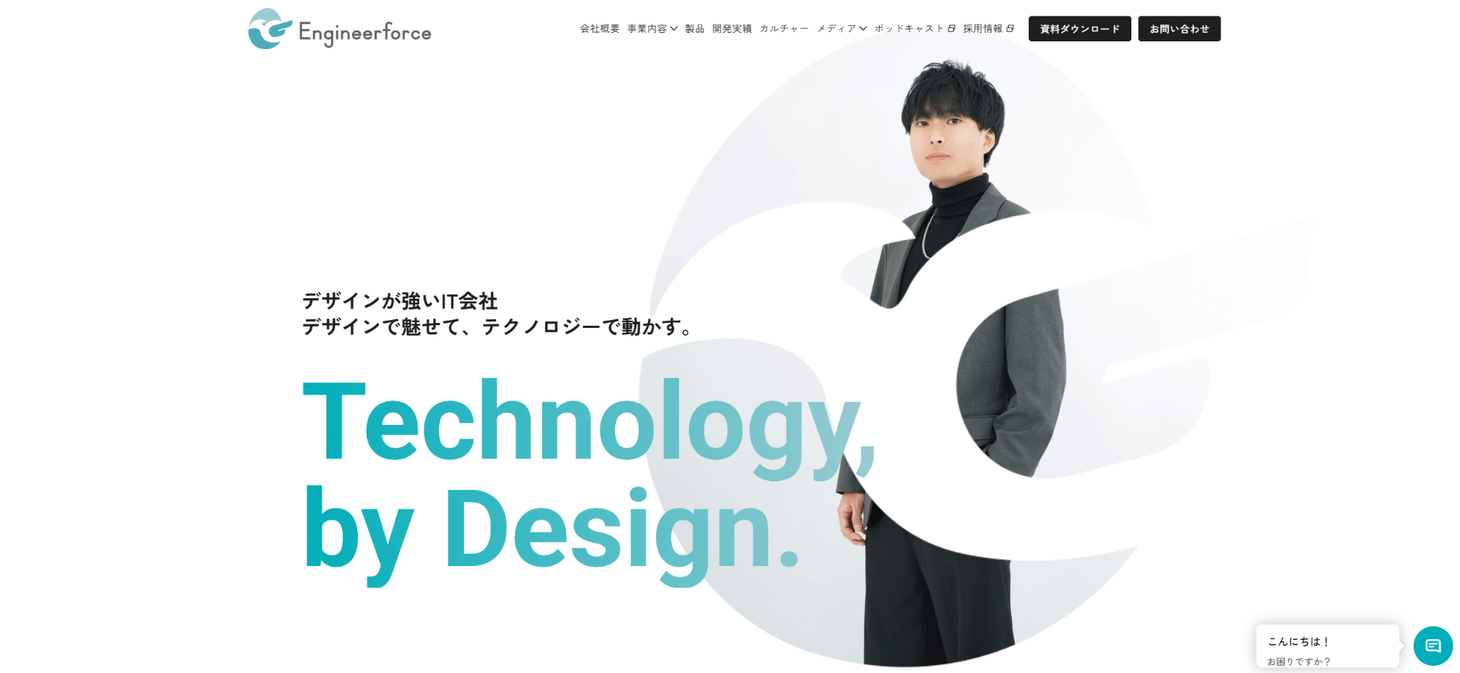 株式会社Engineerforceの公式サイト