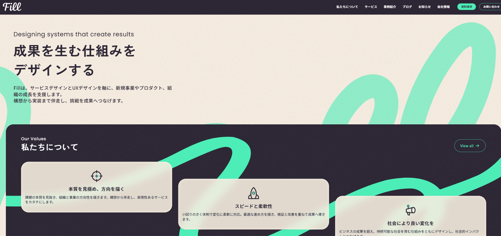 株式会社Fillの公式サイト
