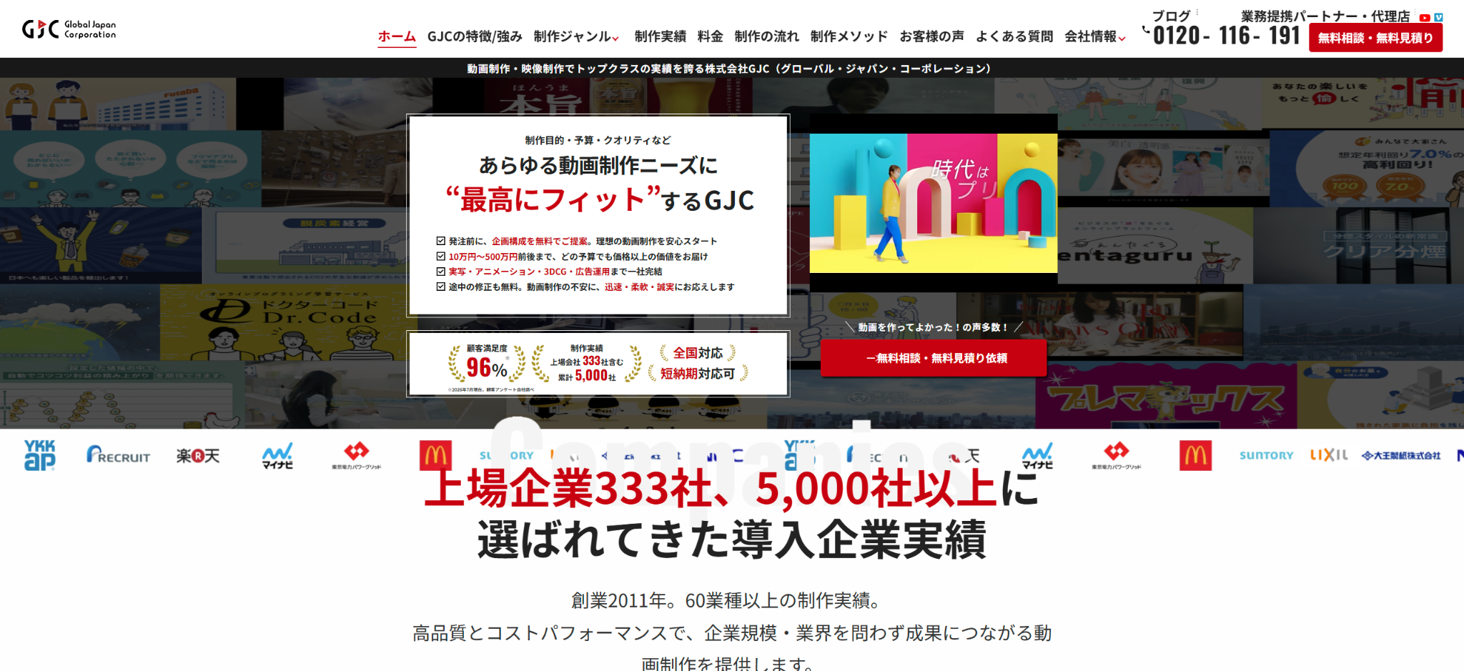 株式会社Global Japan Corporationの公式サイト