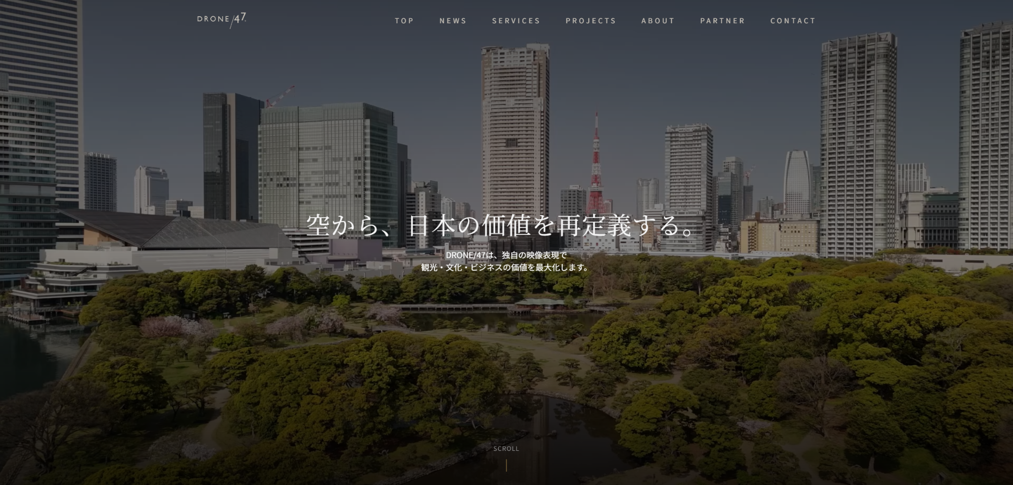 株式会社DRONE47の公式サイト