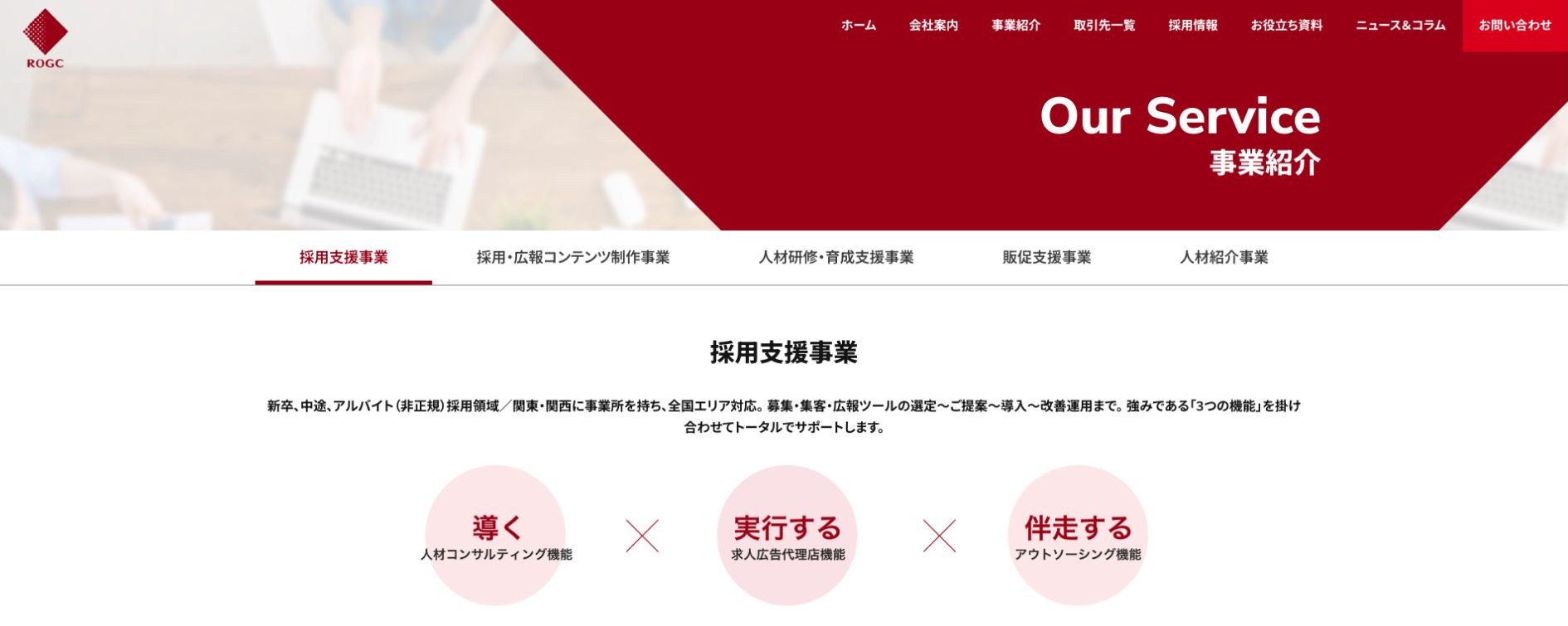 株式会社ログシー