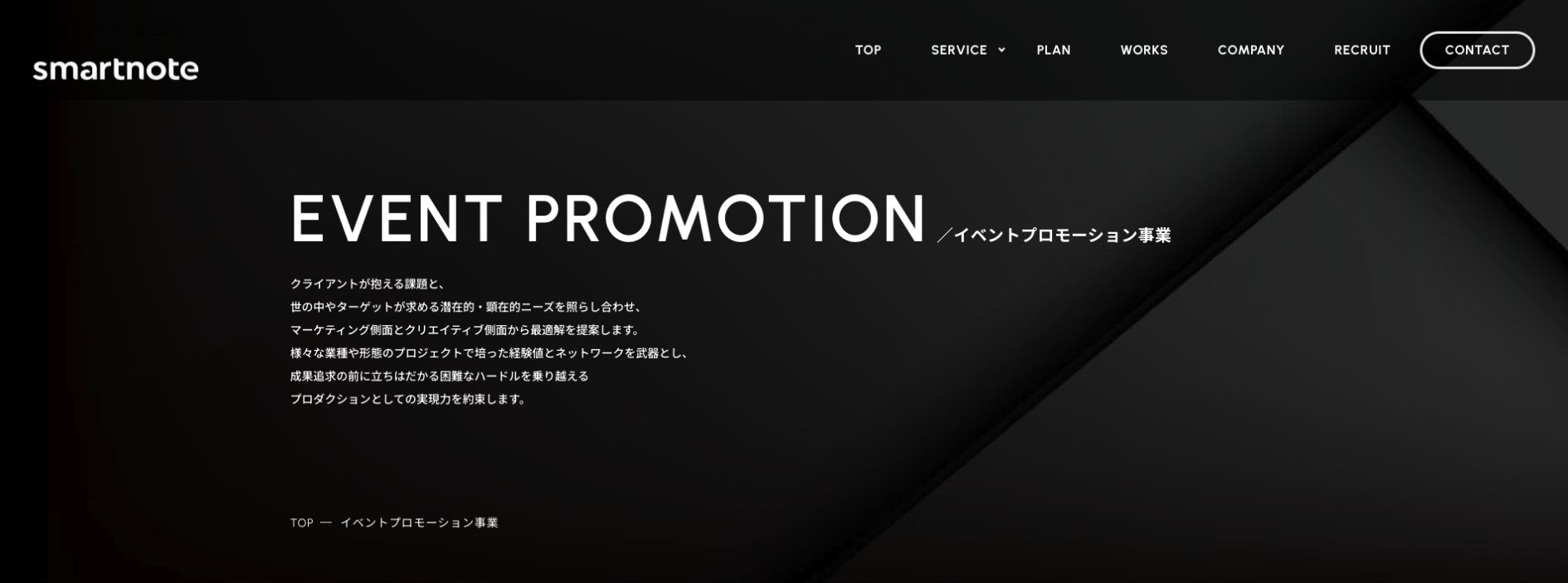 株式会社スマートノート