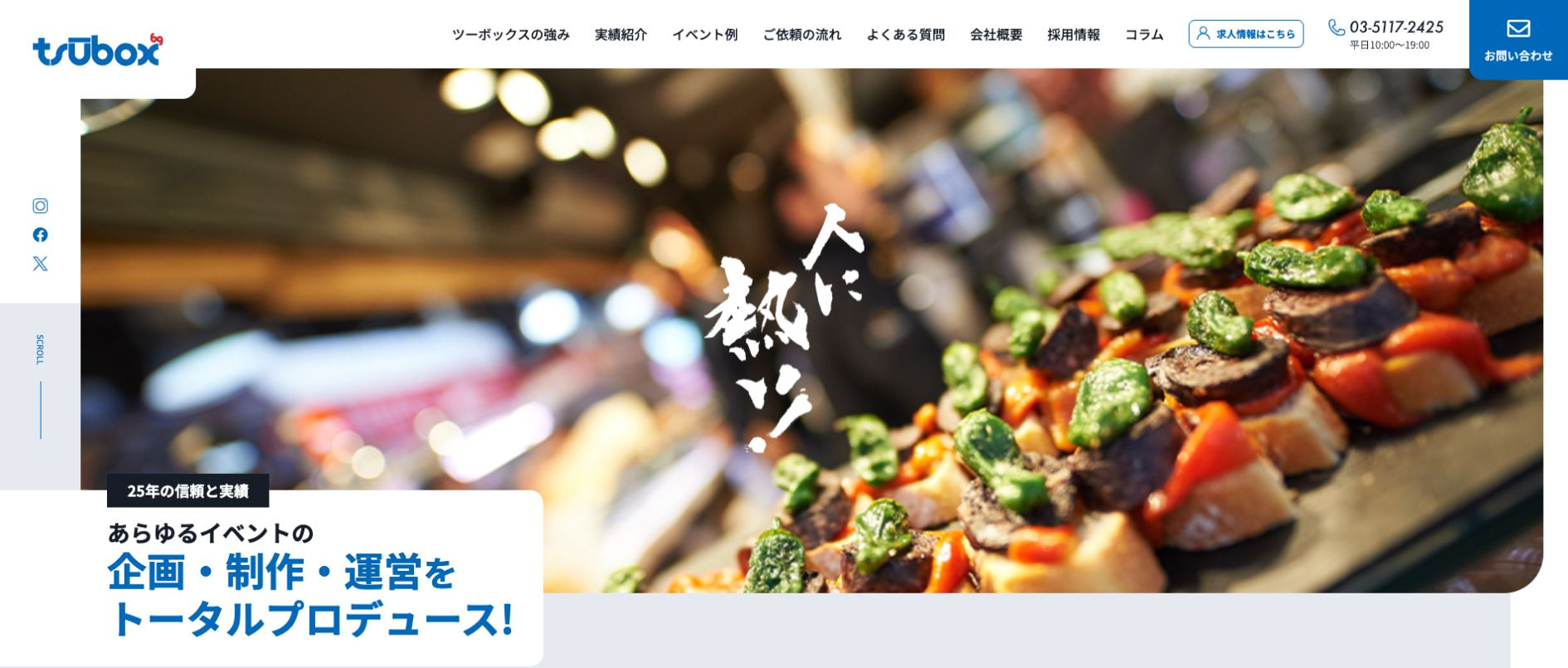 有限会社ツーボックス