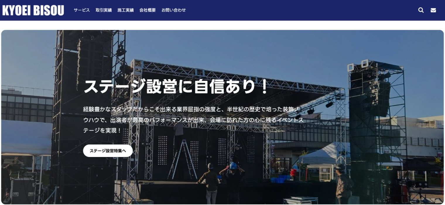株式会社共栄美装