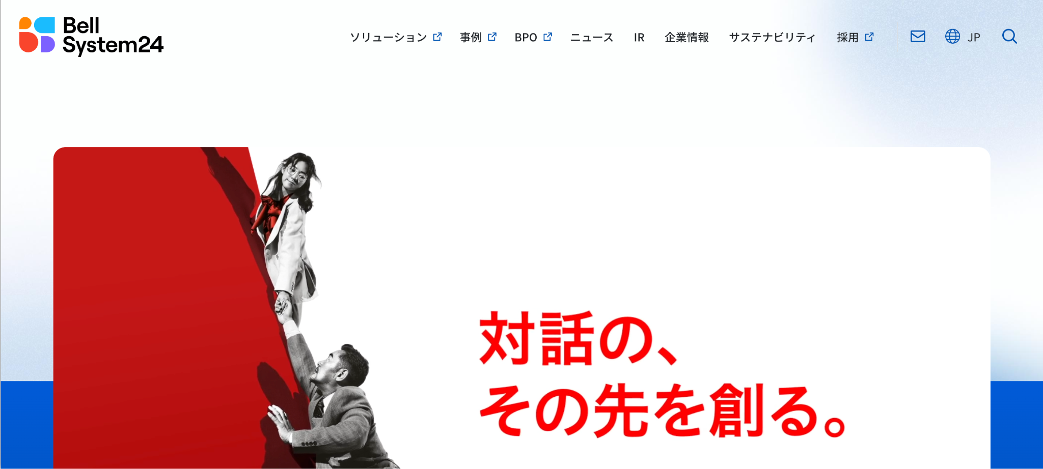 株式会社ベルシステム24