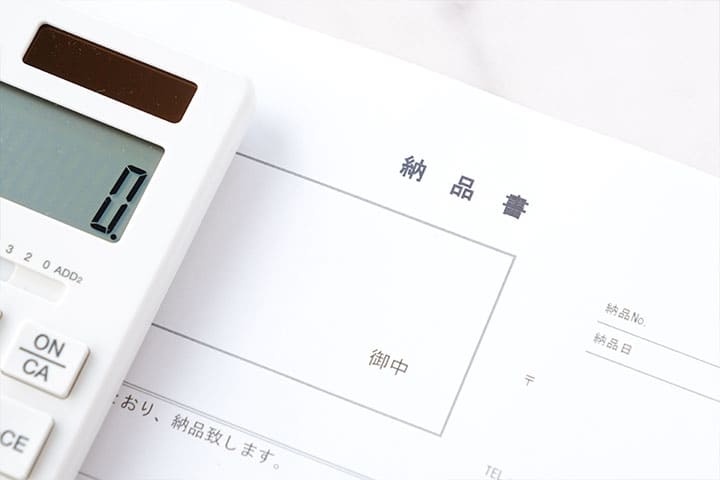 ご契約手続き